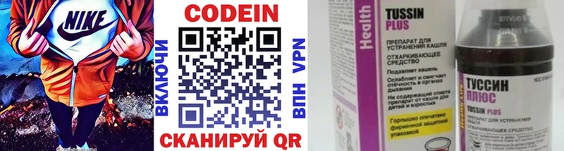 Купить где  Неман  Codein напиток Lean (лин) 