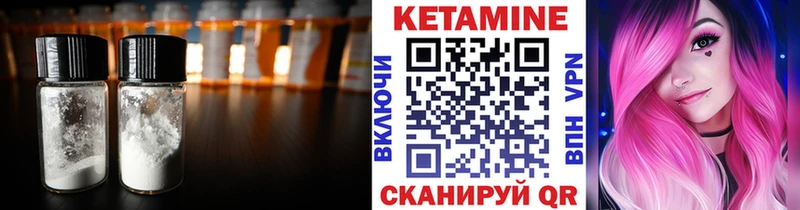 КЕТАМИН ketamine  Купить закладки  Неман 